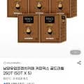 프렌치카페 커피믹스 골드라벨 250T (28,060원/무배)