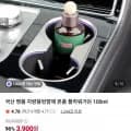 차량용 방향제 플라워가든 100ml (3,900원/무료)