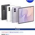 폴드8 56gb 더블업 512 (2,277,100원/무배)2