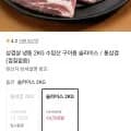 수입 냉동삼겹살 kg 슬라이스 (14,900원/무료)2