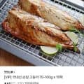 국내산 손질 순살고등어 70-100g x 15팩 (17,900원/무배)