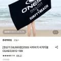 25SS 서피비치 비치타올 OUAEO212-199 (5,460원/3,000원)6