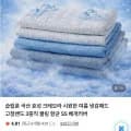국산 효성 크레오라 냉감패드+냉감베개커버(38,700원/무료)