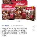 시리얼 첵스초코 4종 3개 골라담기+증정 (13,950원/무료)