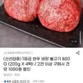 1등급 한우 냉장 불고기 800g (200g x 4팩) (21,900원/무료)