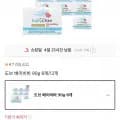도브 베이비바 90g 8개 (12,920원/무료)