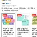 슈베스 캐치미 슬림 생리대 2팩 외 오버나이트 팬티라이너 등 (3,500원/무료)