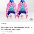 아스토니쉬 얼룩 제거 클리너 2p (4,310원/무료)1