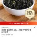 권서방 돌김자반 40g x 10봉 (10,900원/무료)