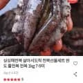 싱싱해전복 살아서도착 전복선물세트 완도 활전복 전복 kg 7-9미 (12780원/무배)1