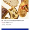 고단백 저당 베이글/바게트/포카치아 6+6 골라담기 (13,050원/무료)