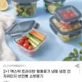 트라이탄 밀폐용기 800ml +1 (13,410원/무배)2