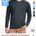 남성 긴팔 래쉬가드 (9,990원/무료)