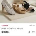 잭앤질 반짝스트랩 쿠셔닝 샌들 (9,900원/무료)