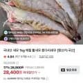 신안 활새우 1kg 0미 내외 (28,400원/네멤무배)4