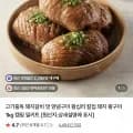 칼집 돼지왕구이 2kg (5,900원/무료)1