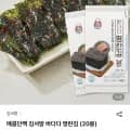 매콤단백 김서방 바다다 명란김 20봉 (7,626원/무료배송)