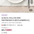 히든천재의 쉬림프바질오일파스타 (7,450원/무료)