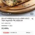 노르웨이 손질 간고등어 1kg 내외 (17,030원/무료)