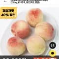 임실 복숭아 2.kg(8-12과), 황도백도랜덤 (19,200원/무배)5