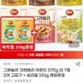 그래놀라 크랜베리 아몬드 570g 3개+ 310g추가증정 (13,980원/무료)