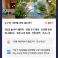 푸꾸옥 3박5일 에어텔 (3인 패밀리팩) (1인 52만/무료)