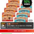 크라운산도 딸기 4개+크림 4개 (0,580원/무배)1