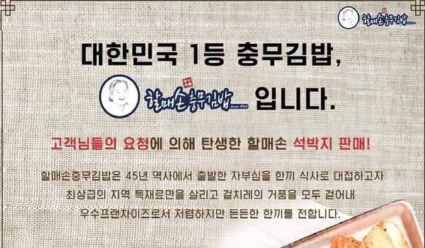 할매손 충무김밥 석박지 깍두기 일반맛 1kg (7,560원/무료배송)