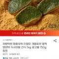 하람떡방 해풍쑥떡 인절미 kg+콩고물 150g (8,940원/무료)1