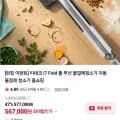 티네코 i7 Fold 물 무선 물걸레청소기 자동 물걸레 청소기 (567,000원/무료)