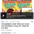 크라운 빅파이 살구 32G 2개+제주레몬허니 324g 2개 +빅파이 물티슈 (13,260원/무료)4
