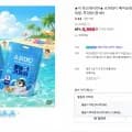 슈퍼대디 매직슬림 수영장 물놀이 기저귀 3팩 대형 (5,990원/무료)