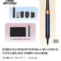 다이슨 에어랩 i.d. 멀티 스타일러 패키지 (555,720원/무료)