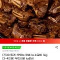 양념 LA갈비 1kg (25,00원/무료배송)9