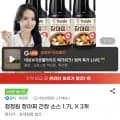 청정원 장아찌 간장 소스 1.7L X 개 (9,900원/무료)3