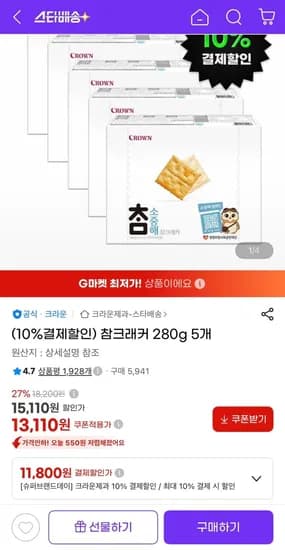 참크래커 280g 5개 (1,800원/유클무료)1