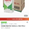 서울우유 1000ml x 10팩 (16,500원/무료)