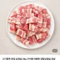 냉동 한입 삼겹살 2kg (9,990원/무배)1