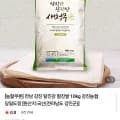 전남 강진 탐진강 찰진쌀 10kg (29,900원/무배)