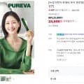 퓨레바 클로렐라100 28포 (24,600원/무배)