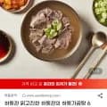 하동관의 하동가곰탕 밀키트 600g 5팩 (25,990원/무료)