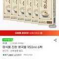 정식품 진한 콩국물 950ml 6팩(9,900/무료배송)