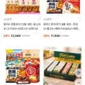 cw청우 초코칩, 오징어땅콩, 계란과자, 팥빙수, 델로스 등 (9,850원/무배)