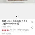 국내산 생표고버섯 가정용 1kg (아이스박스포장)(,810/무료)5