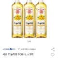 사조 카놀라유 900mL 3개 (9,900원/무료)