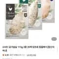 동물복지 수비드 닭가슴살 115g 20팩 (36,000원/무배)