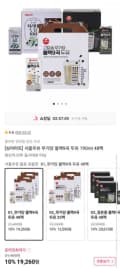서울우유 무가당 블랙9곡 두유 190ml 48팩 (19,260원/무배)