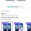 천연사이다 제로 250ml x 30캔 (11,900원/무료)