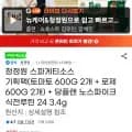 청정원 스파게티소스 토마토 600G 개 + 로제 600G 2개 (12,560원/무료)2