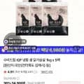 수비드림 IQF 냉동 생 닭가슴살 1KG X 5팩 33,900원